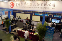 第63屆中國教育裝備展示會